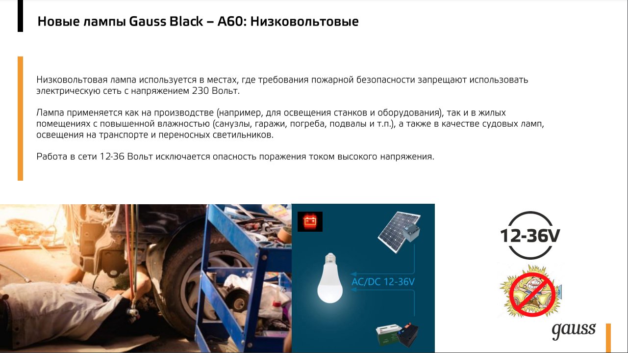 Лампа Gauss A60 AC12-36V 10W 860lm 4100K E27 LED 1/10/100 арт. 202502210  купить за 465<span class=