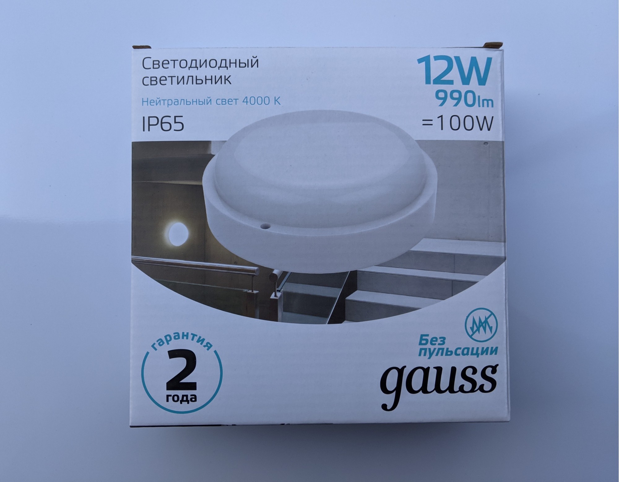 Светильник ЖКХ Gauss UNIVERSAL круг 12W 940lm 4000K 160-260V IP65 D160*53  белый LED 1/40