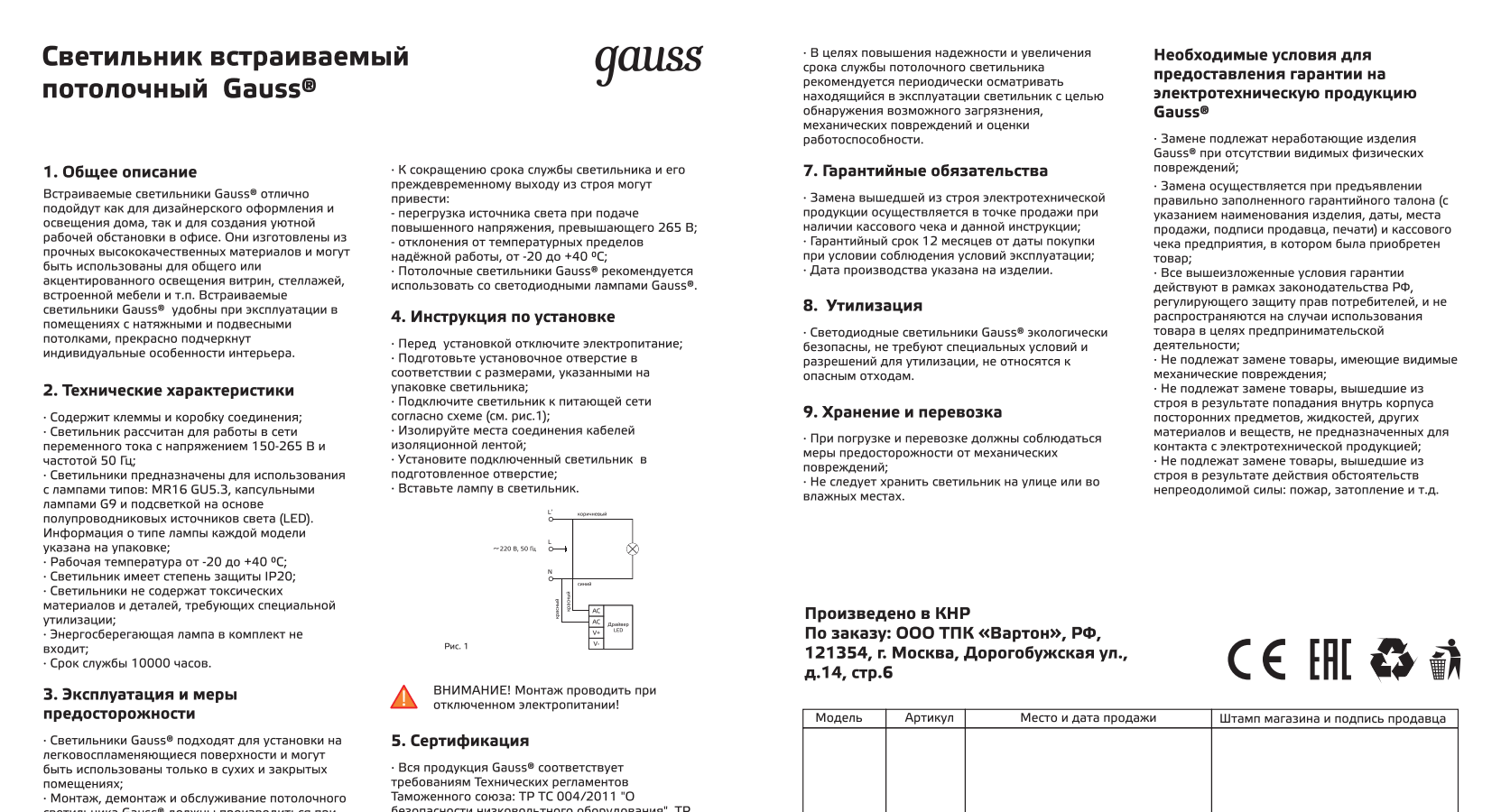 Точечный светильник Gauss Antique CA048 Круг. Серебро/Черный Gu5.3 1/40