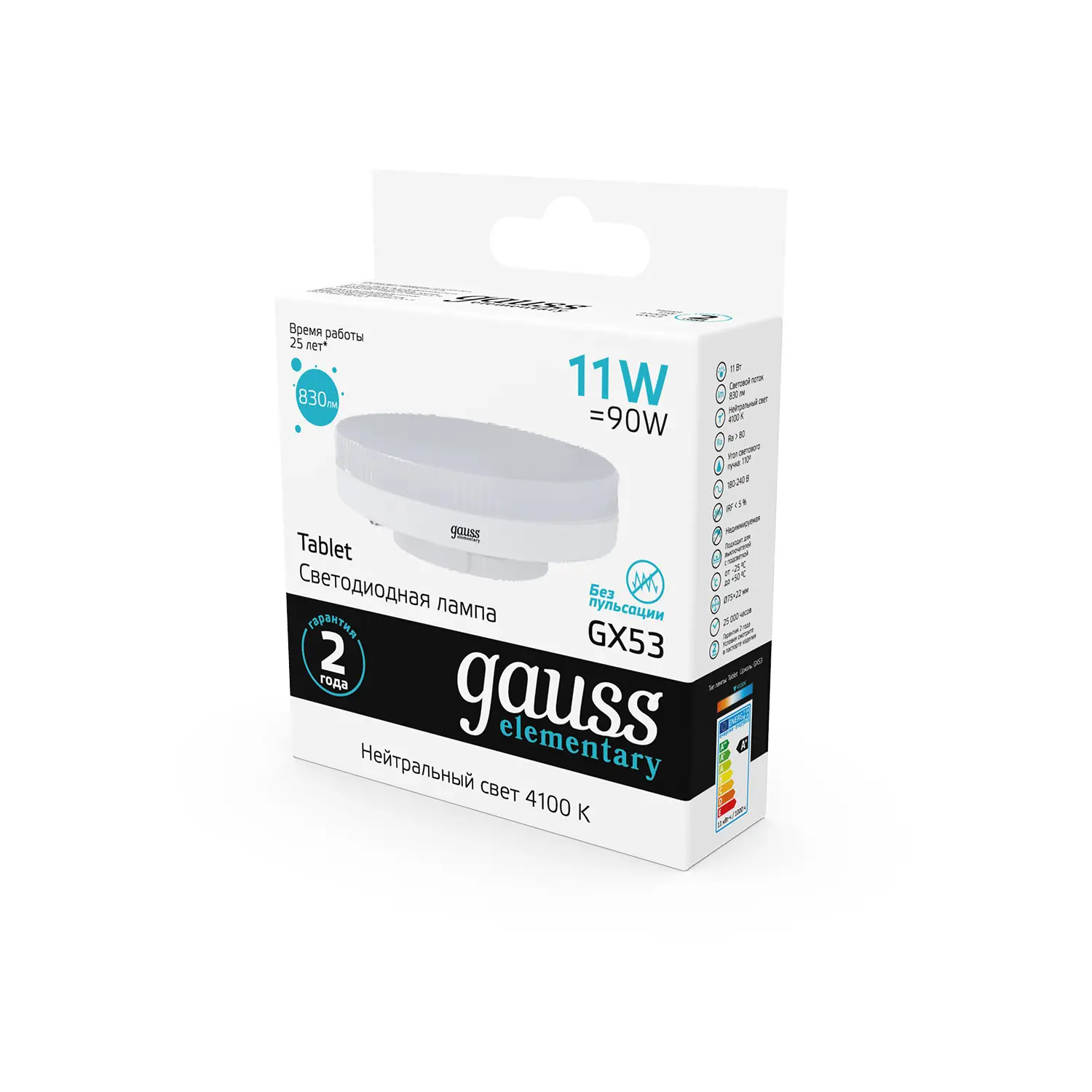 Gauss LED Elementary GX53 11W 830lm 4100K 1/10/100 арт. 83821 купить за  369<span class=