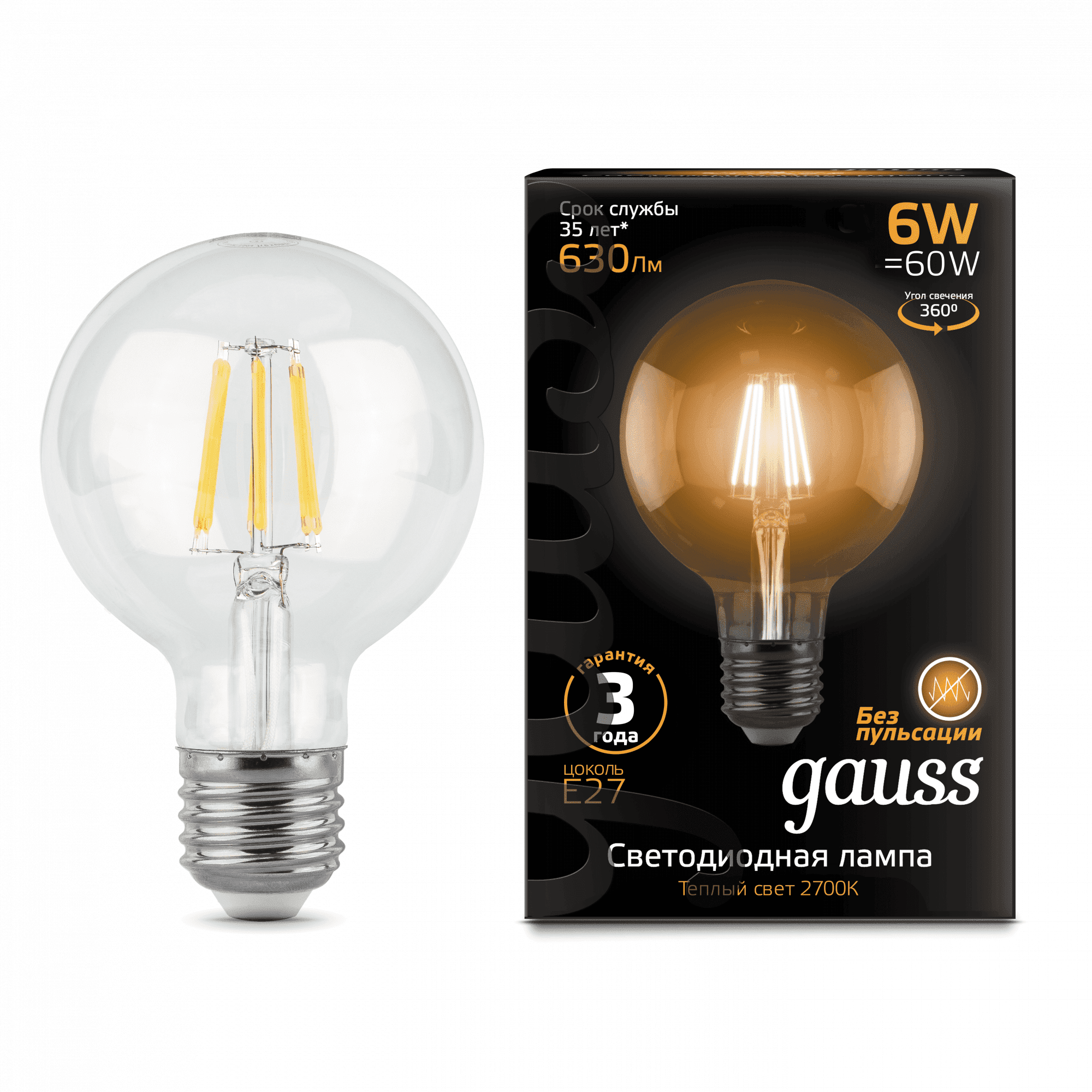 Gauss LED Filament G95 E27 6W 630lm 2700K 1/20