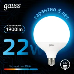 Фото Лампа Gauss G125 22W 1900lm 6500K E27 LED 1/10 Артикул: 105102322