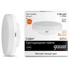 Gauss LED Elementary GX53 11W 2700K 1/10/100 арт. 83811