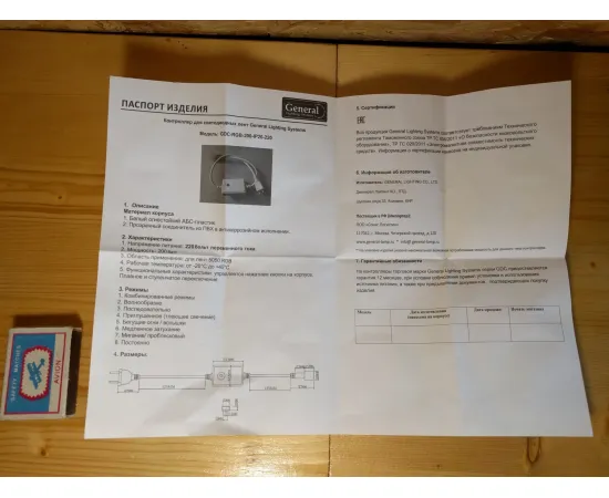 Инструкция General GDC-RGBW-96-I-IP20-12 арт. 511803