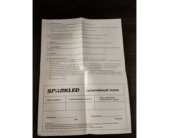 Светильник настольный светодиодный SPARKLED STAFF-07 4Вт ABS 4000K, изображение 10