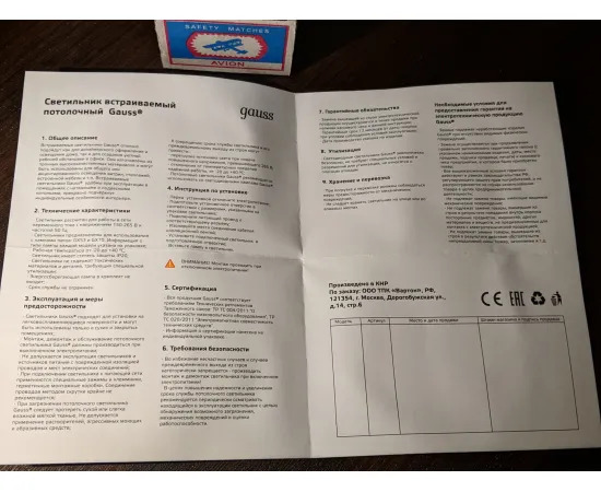 Точечный светильник Gauss Tablet GX103 Хром/Черный, GX53 1/100 арт.GX103