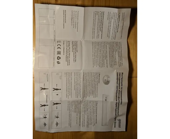 Многофункциональный автономный сенсорный светильник Gauss 3,5W, 200лм (линейный, белый) 1/6/36, изображение 11