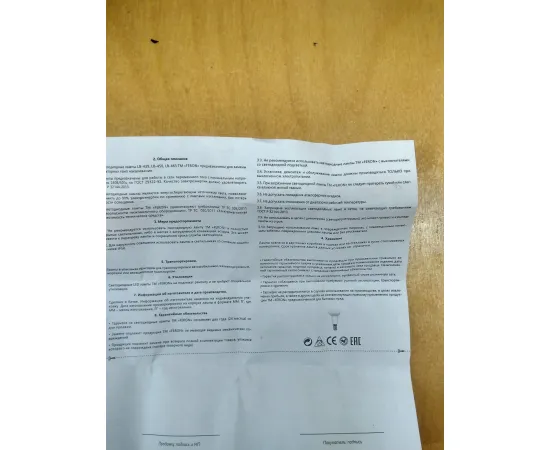 Инструкция Feron LB-450 (7W) 230V E14 2700K R50 арт. 25513