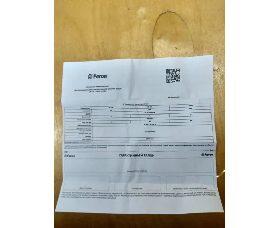 Инструкция Feron LB-450 (7W) 230V E14 4000K R50 арт. 25514 Инструкция Feron LB-450 (7W) 230V E14 4000K R50 арт. 25514