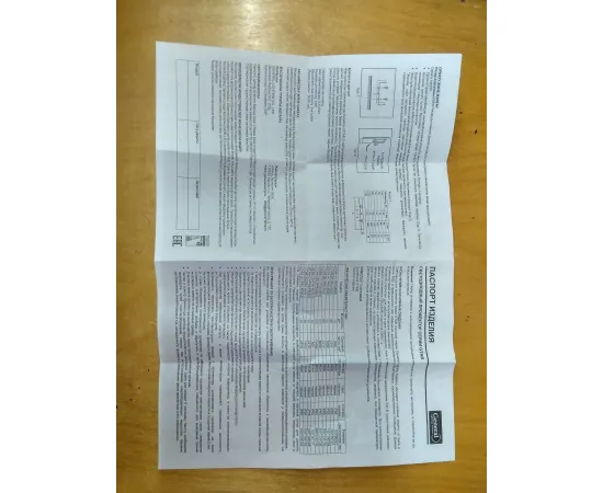 Инструкция General GTAB 20W/IP65/6500K арт. 403500