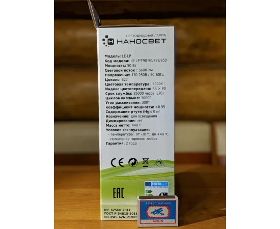 НАНОСВЕТ LE-LP-T90-50/E27/850, изображение 7