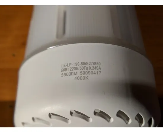 НАНОСВЕТ LE-LP-T90-50/E27/850, изображение 4