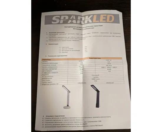 Светильник настольный светодиодный SPARKLED STAFF-07 4Вт ABS 4000K, изображение 9