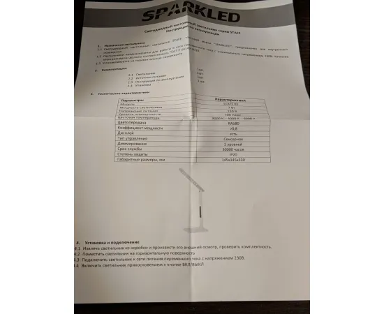 Светильник настольный светодиодный SPARKLED STAFF 02 7Вт 200-240В, изображение 8