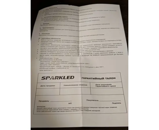 Светильник настольный светодиодный SPARKLED STAFF 02 7Вт 200-240В, изображение 9