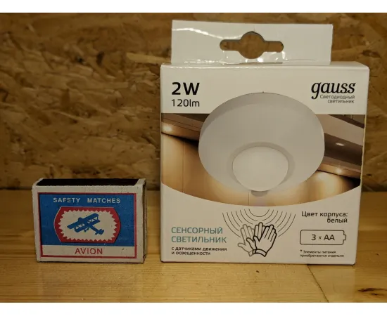 Многофункциональный автономный сенсорный светильник Gauss 2W, 86х47,120лм (круг, белый) 1/6/36, изображение 3 Многофункциональный автономный сенсорный светильник Gauss 2W, 86х47,120лм (круг, белый) 1/6/36, изображение 3