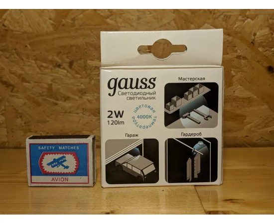 Многофункциональный автономный сенсорный светильник Gauss 2W, 86х47,120лм (круг, белый) 1/6/36, изображение 5 Многофункциональный автономный сенсорный светильник Gauss 2W, 86х47,120лм (круг, белый) 1/6/36, изображение 5