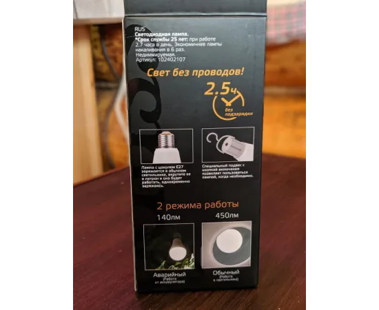 Лампа Gauss A60 7W 450lm 3000K E27 с Li-Ion аккумулятором LED 1/10/60, изображение 6