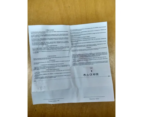 Инструкция Feron LB-450 (7W) 230V E14 4000K R50 арт. 25514 Инструкция Feron LB-450 (7W) 230V E14 4000K R50 арт. 25514