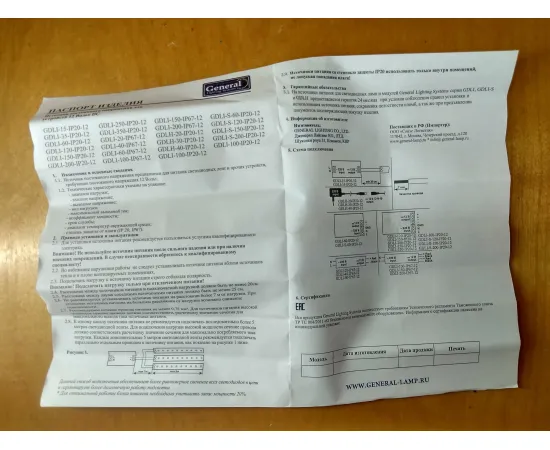Инструкция General GDLI-60-IP67-12 арт. 513100