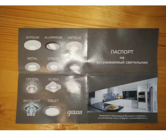 Точечный светильник Gauss Tablet GX004 Белый, GX53 1/100 арт. GX004