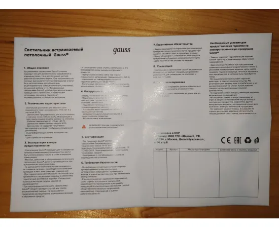 Точечный светильник Gauss Tablet GX004 Белый, GX53 1/100 арт. GX004