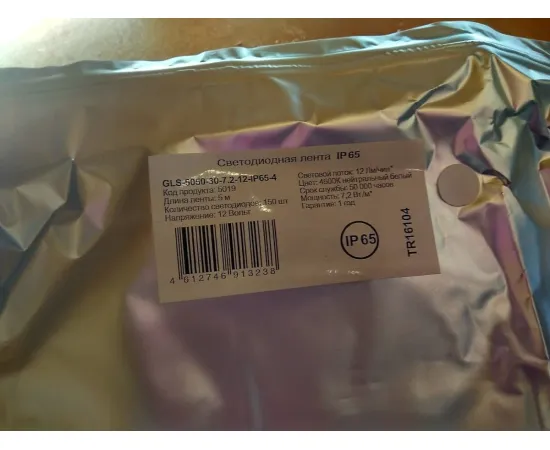 Характеристики General GLS-5050-30-7.2-12-IP65-4 арт. 5019