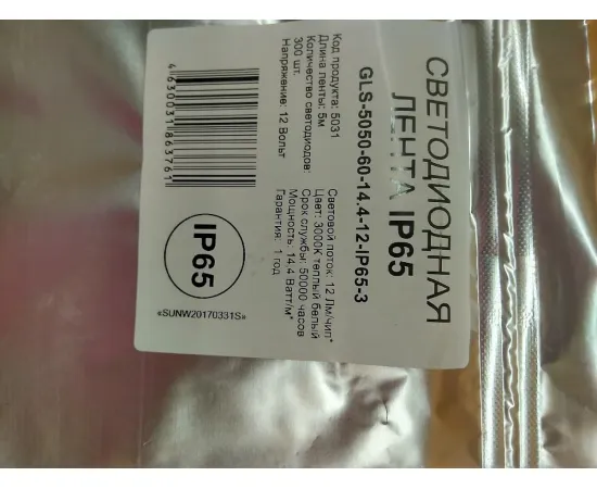 Характеристики General GLS-5050-60-14.4-12-IP65-3 арт. 5031 Характеристики General GLS-5050-60-14.4-12-IP65-3 арт. 5031