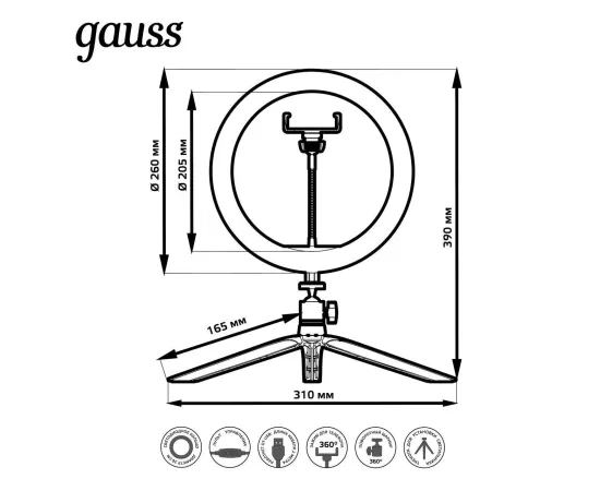 Gauss Кольцевой светодиодный светильник Ø 26см арт. RL002 схема