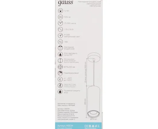 Gauss светильник накладной (подвесной) HD034 12W (черный/черный) 4100K 79*200мм арт. HD034 характеристики Gauss светильник накладной (подвесной) HD034 12W (черный/черный) 4100K 79*200мм арт. HD034 характеристики