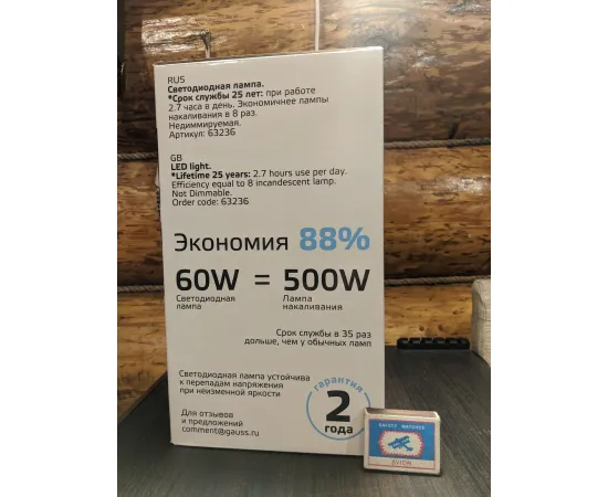 Gauss Elementary LED T160 E27 60W 5600lm 180-240V 6500K 1/6, изображение 10 Gauss Elementary LED T160 E27 60W 5600lm 180-240V 6500K 1/6, изображение 10