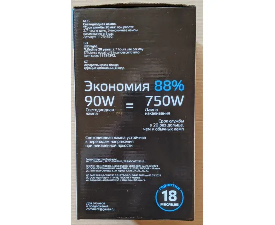 Gauss Basic T160 AC180-240V 90W 8600lm 6500K E40 LED 1/6 арт. 11734392 коробка