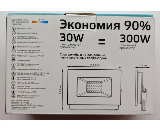 Фото характеристики Прожектор Gauss Elementary 30W 2695lm 4000К 200-240V IP65 черный LED арт. 613100230