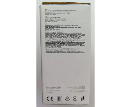 Фото Прожектор Gauss Elementary 30W 2695lm 4000К 200-240V IP65 черный LED арт. 613100230