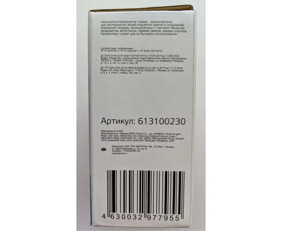 Фото Прожектор Gauss Elementary 30W 2695lm 4000К 200-240V IP65 черный LED арт. 613100230