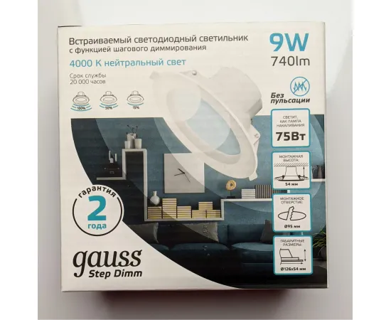 Светильники Gauss Кругл. Белый 9W,126x126x54, Ø95мм, 4000K, 740 Lm, с функцией шагового диммирования 100-50-15% арт. 927420209-S​​​ коробка