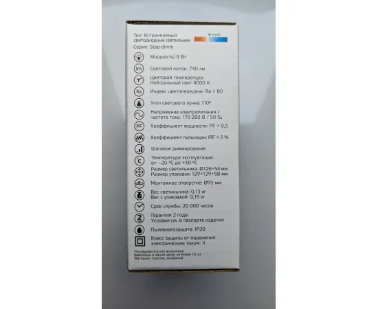 Светильники Gauss Кругл. Белый 9W,126x126x54, Ø95мм, 4000K, 740 Lm, с функцией шагового диммирования 100-50-15% арт. 927420209-S​​​ характеристики