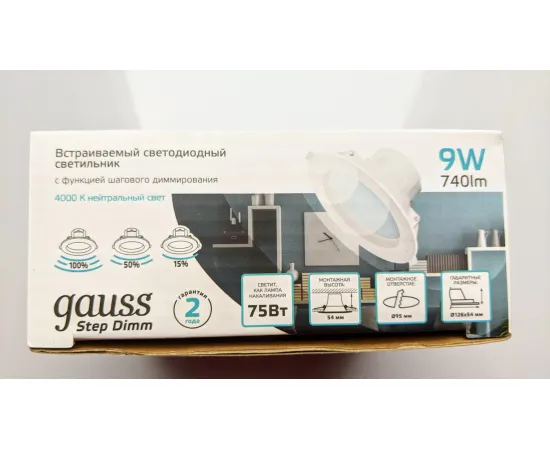 Светильники Gauss Кругл. Белый 9W,126x126x54, Ø95мм, 4000K, 740 Lm, с функцией шагового диммирования 100-50-15% арт. 927420209-S​​​ коробка