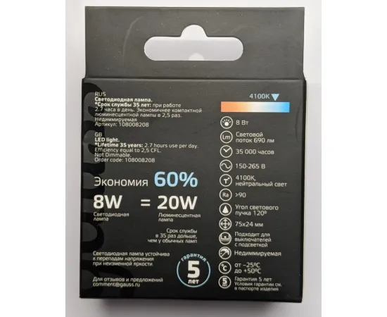 Характеристики лампы Gauss LED GX53 8W 4100K 1/10/50 арт. 108008208