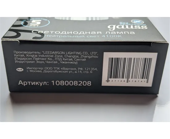 Артикул лампы Gauss LED GX53 8W 4100K 1/10/50 арт. 108008208