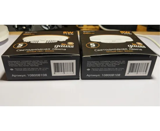 Номер партии Gauss LED GX53 8W 2700K 1/10/50 арт. 108008108 Номер партии Gauss LED GX53 8W 2700K 1/10/50 арт. 108008108