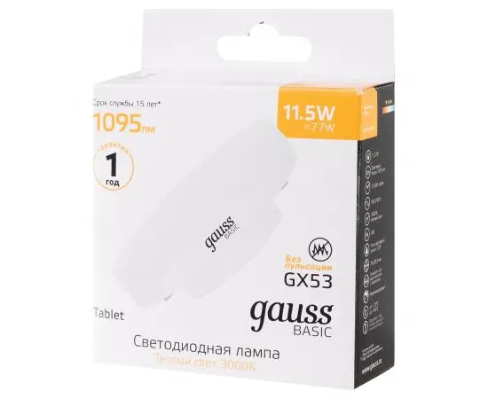 Gauss Basic GX53 11,5W 1095lm 3000K LED 1/10/100