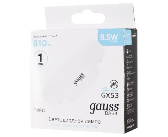 Gauss Basic GX53 8,5W 810lm 4100K LED 1/10/100