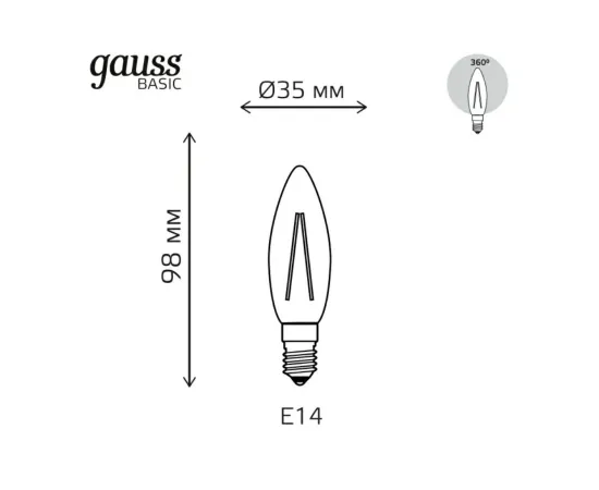 Фото Лампы размеры 
Gauss Basic Филамент Свеча 4,5W 420lm 4100К Е14 LED 1/10/50 арт. 1031215