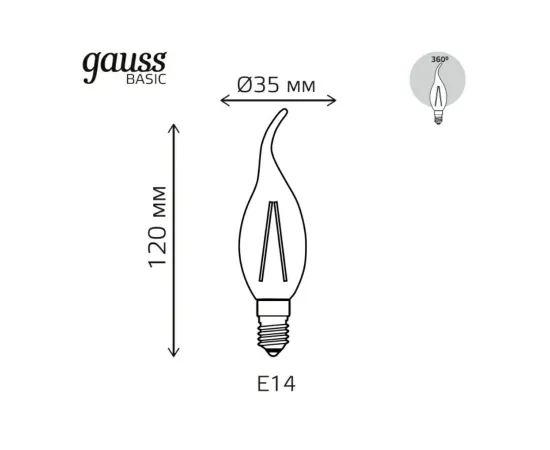 Лампа Gauss Basic Филамент Свеча на ветру 4,5W 400lm 2700К Е14 LED 1/10/50, изображение 3