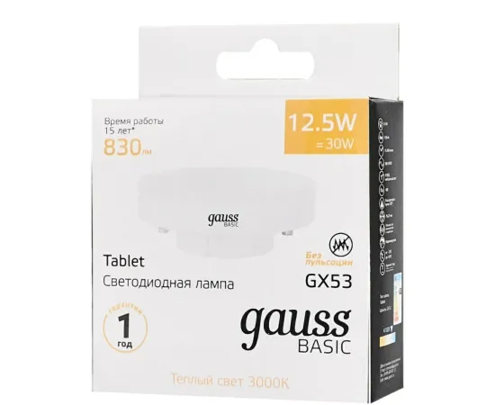 Gauss Basic GX53 12,5W 830lm 3000K LED арт. 10849132 коробка