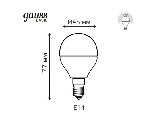 Gauss Basic Шар 7,5W 690lm 4100K E14 LED 1/10/100, изображение 3 Gauss Basic Шар 7,5W 690lm 4100K E14 LED 1/10/100, изображение 3