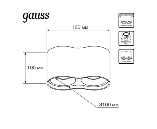 Gauss светильник накладной HD033 24W (черный/черный) 3000K 180x100*100мм арт. HD033 габариты