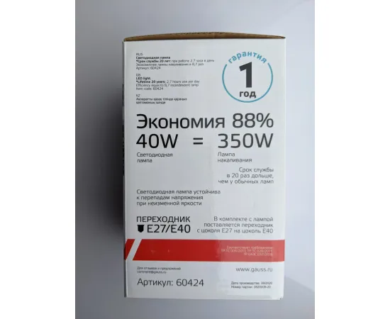 Фото характеристики Gauss Elementary T120 40W 3150lm 4100K E40 Promo LED 1/8 арт. 60424