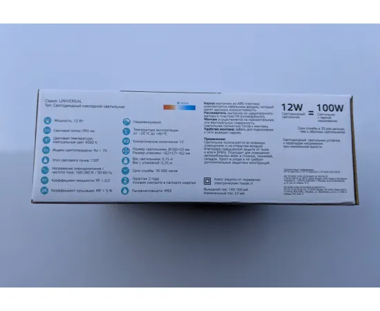 Фото характеристики Светильник ЖКХ Gauss UNIVERSAL круг 12W 940lm 4000K 160-260V IP65 D160*53 белый LED 1/40 арт. 126411212